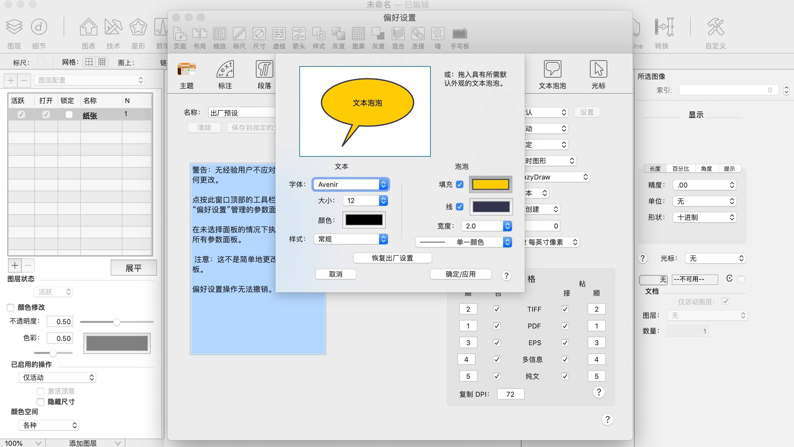 EazyDraw v11.6.2 Mac矢量绘图软件破解版