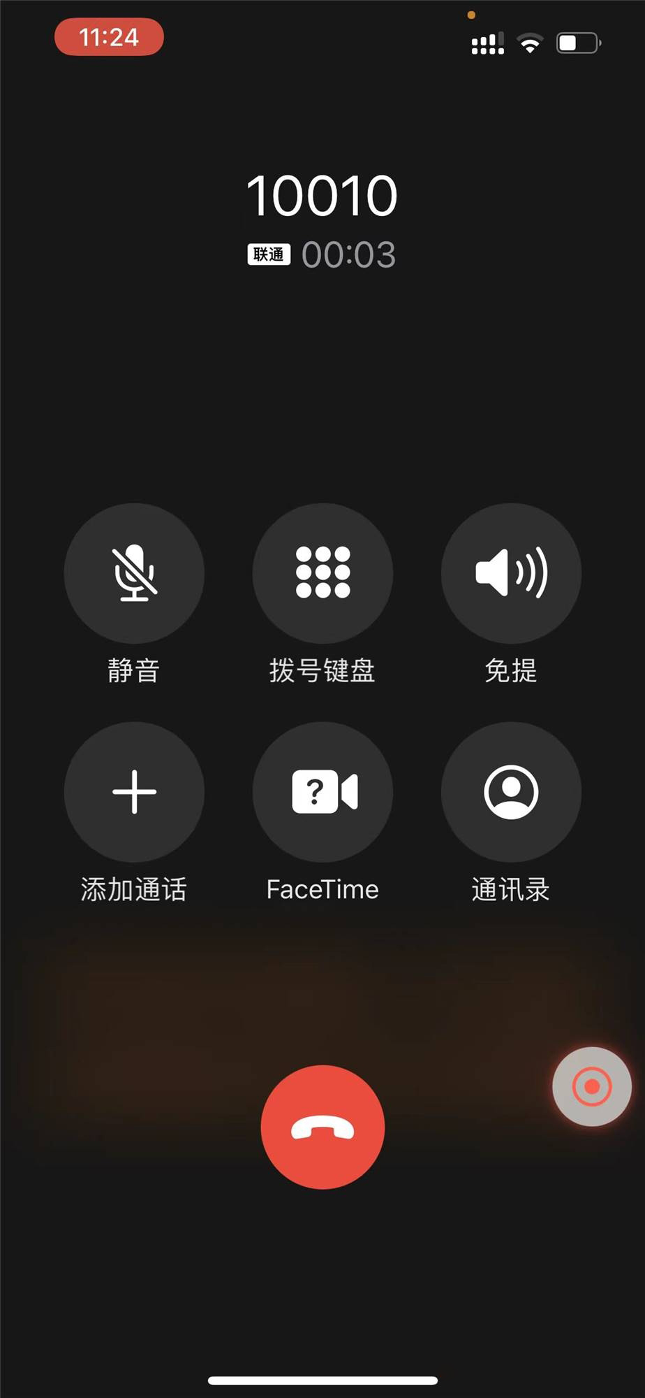 TrollRecorder：巨魔录音机——iOS终极电话录音神器