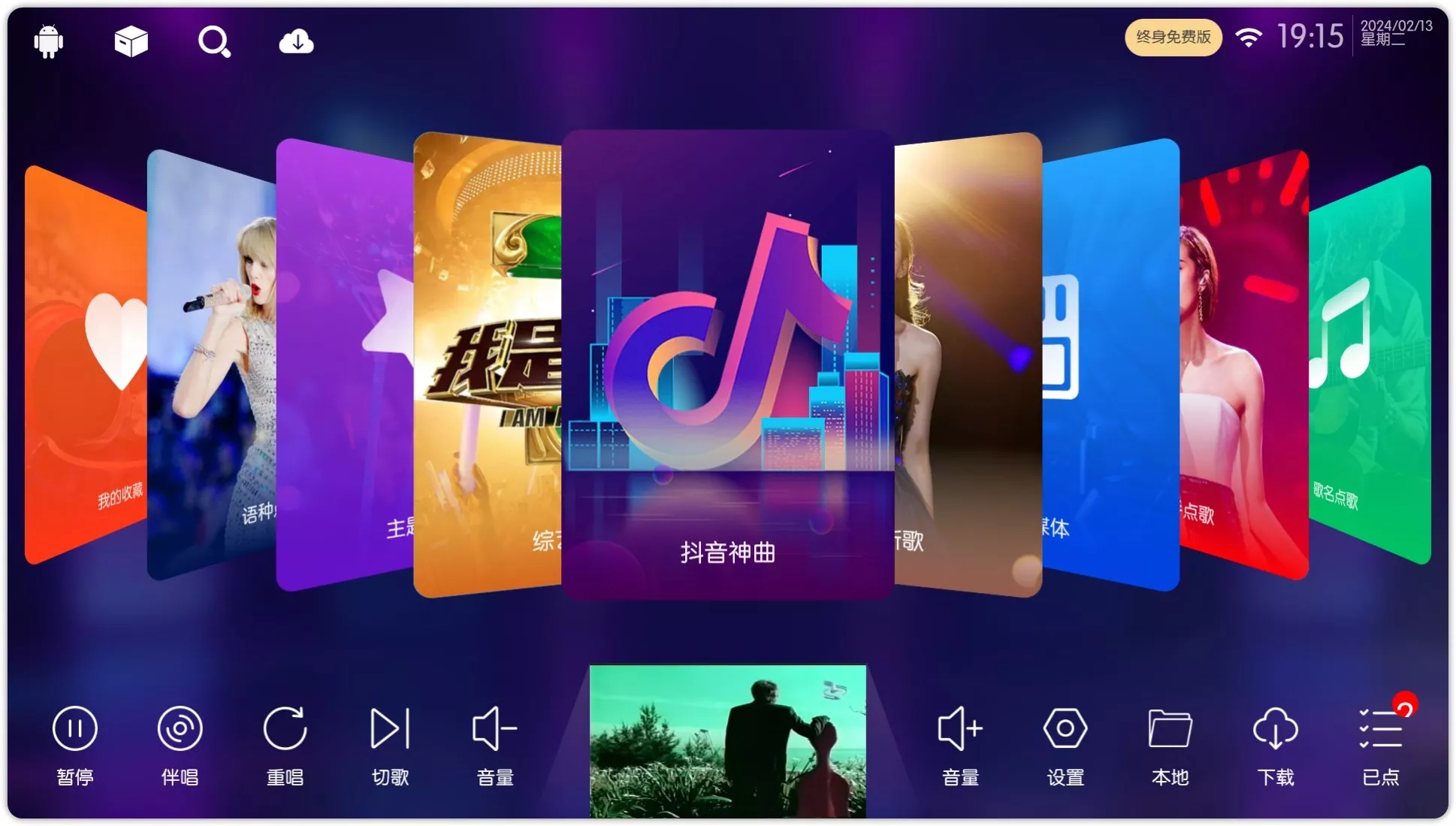 KTV_70.1.0——永久免费的电视端K歌应用-蚂蚁杂铺