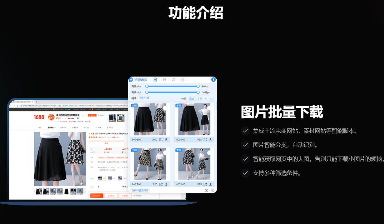 AIX Downloader-超强的网页嗅探器插件 音频 视频 图片批量下载