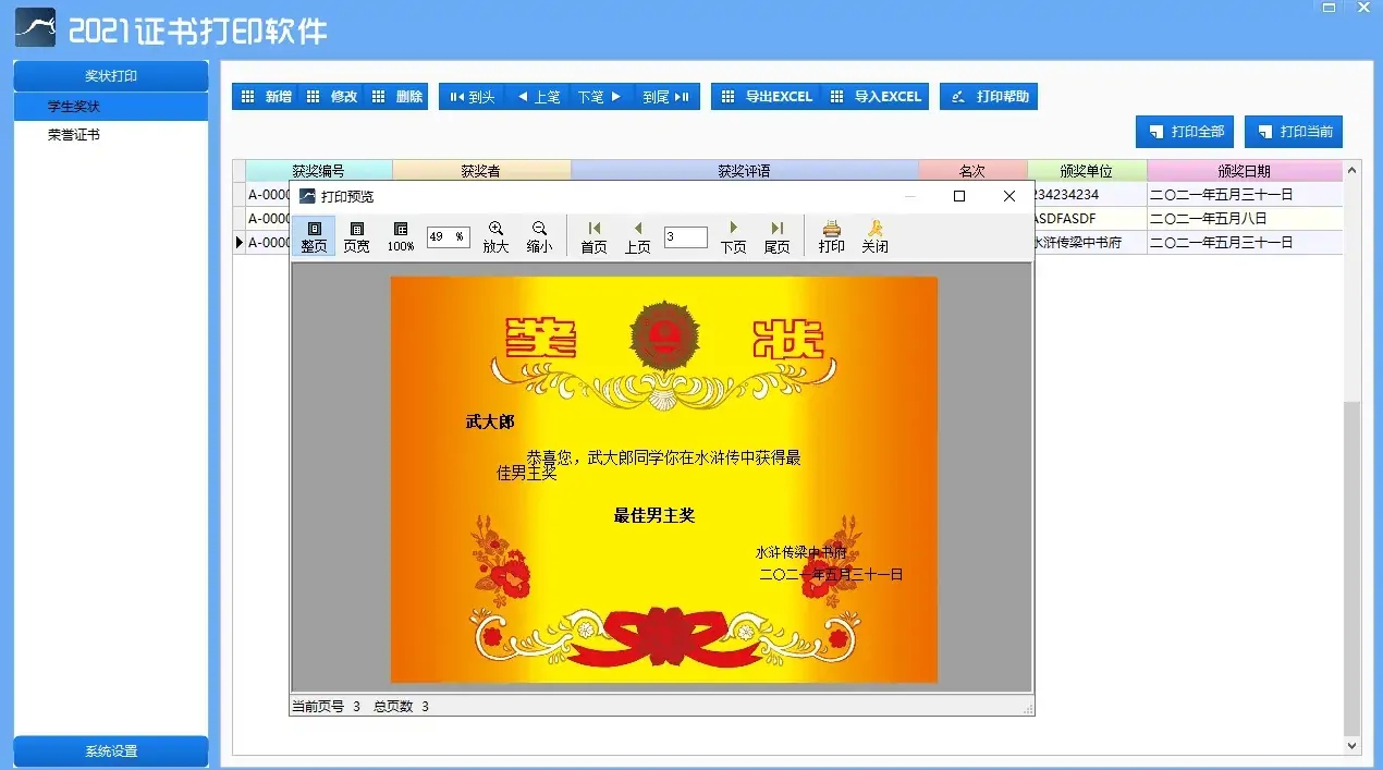 奖状证书/印章/证件照工具合集