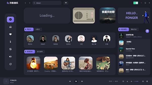 方格音乐电脑版 v1.5.0.0 免费无损音乐下载利器