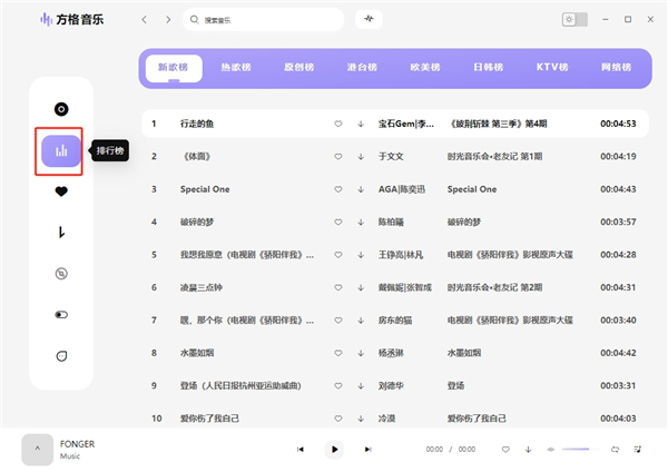 方格音乐电脑版 v1.5.0.0 免费无损音乐下载利器