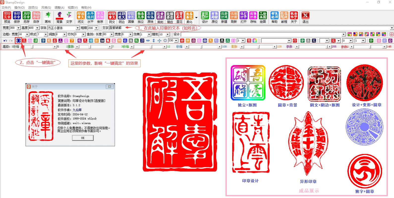 奖状证书/印章/证件照工具合集
