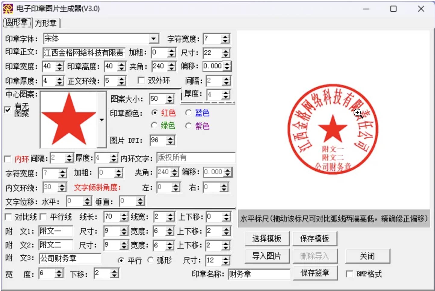 奖状证书/印章/证件照工具合集