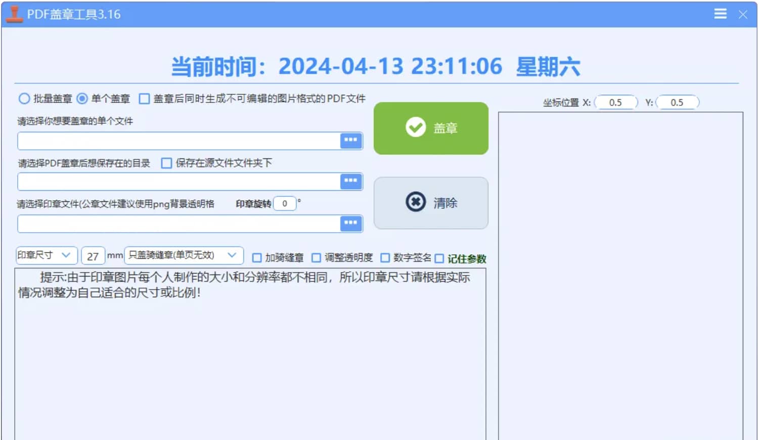 奖状证书/印章/证件照工具合集