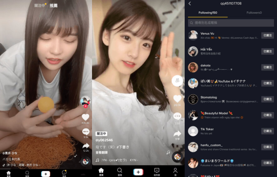 TikTok 抖音国际版 v34.4.3 去广告解锁全部国家任意切换