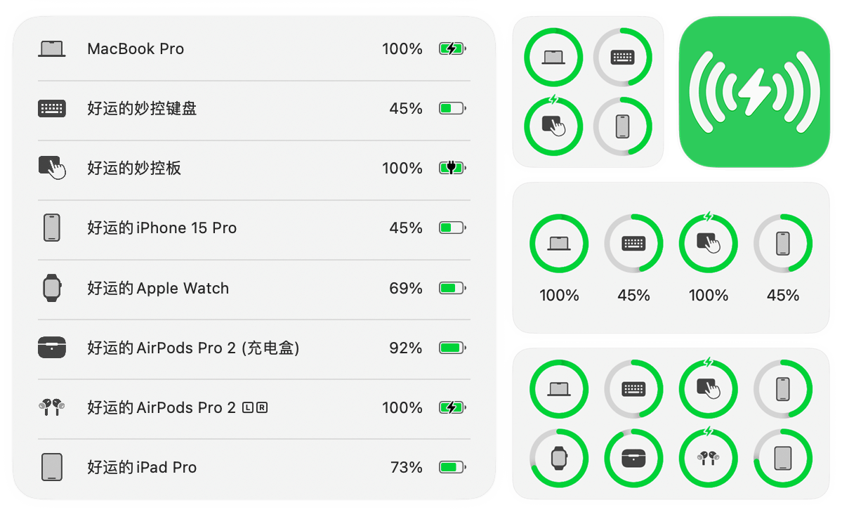 AirBattery：苹果设备电量显示工具 并显示在Dock栏、状态栏上或小组件上