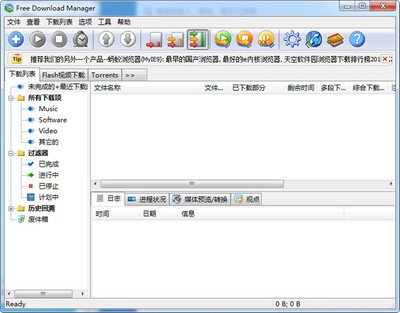 蚂蚁下载器 Ant Download Manager Pro 2.11.4 免费版