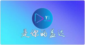 是你的益达App 多平台聚合软件-蚂蚁杂铺