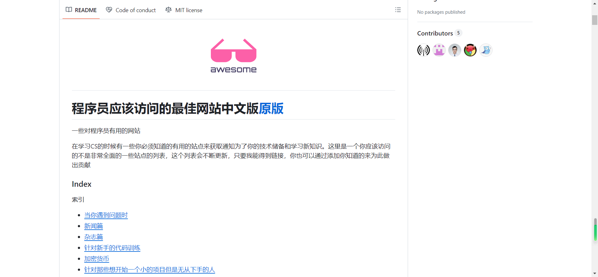 程序员应该访问的最佳网站中文版原版-Best websites a programmer should visit