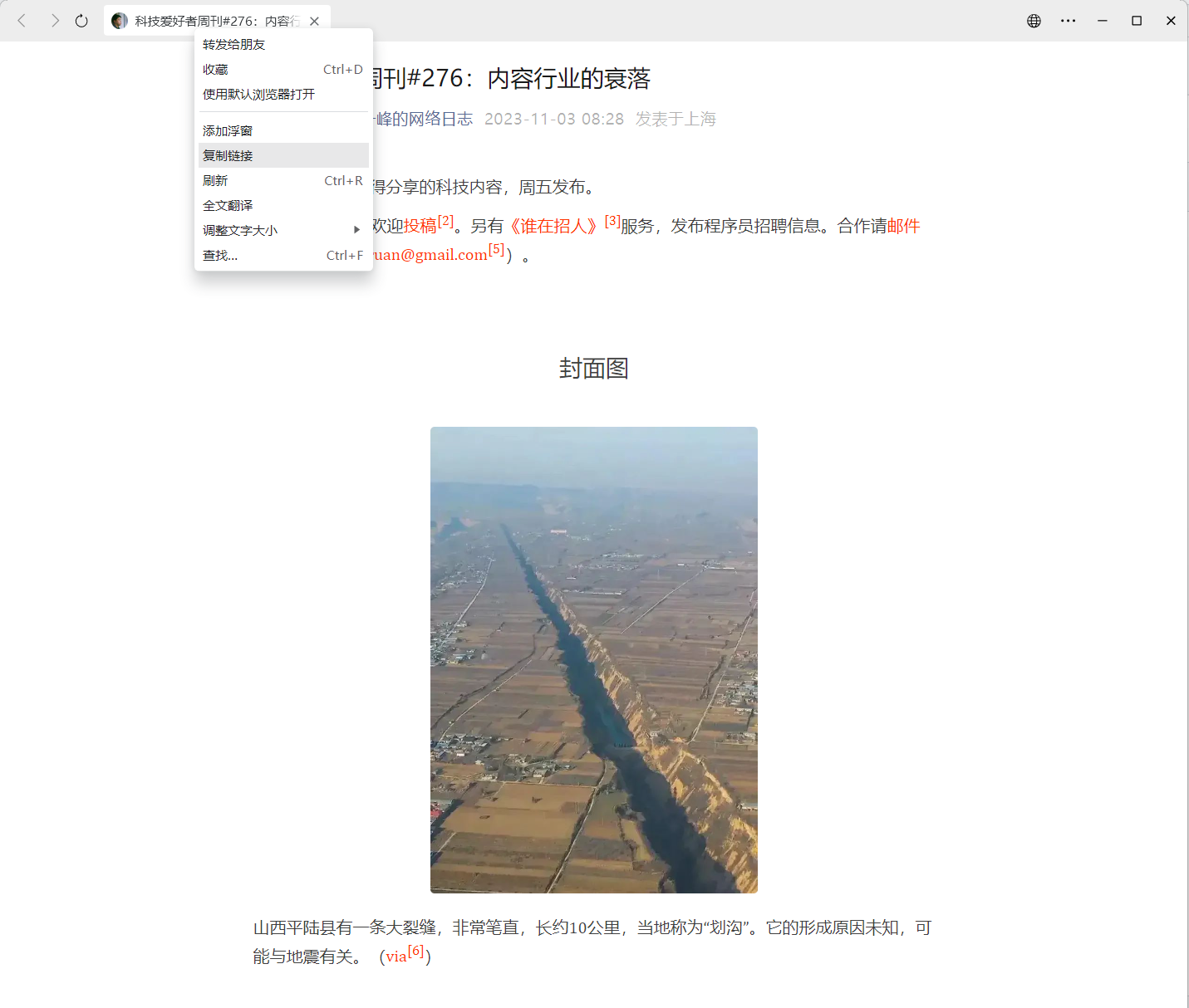 微信公众号文章批量下载工具-WechatDownload