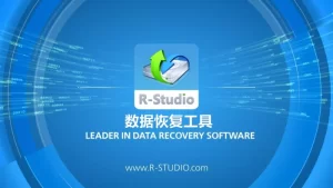 数据恢复工具 | R-Studio Network 9.4.191354 便携破解版-蚂蚁杂铺