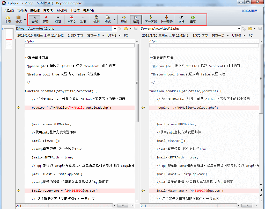 Beyond Compare 5.0.0/4.4.2 简体中文专业学习绿色版 (Win/Mac)