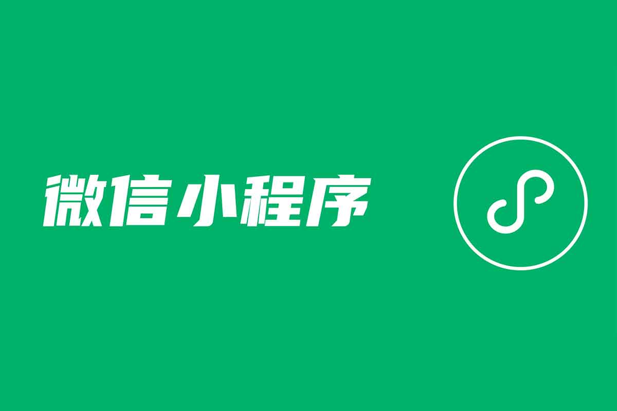 KillWxapkg-自动化反编译微信小程序工具-蚂蚁杂铺