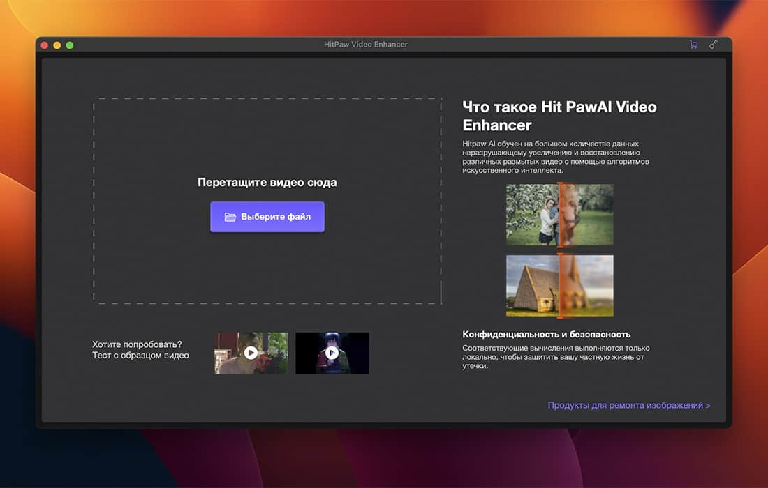 HitPaw Video Enhancer(视频修复工具) v1.7.1.0 高级版