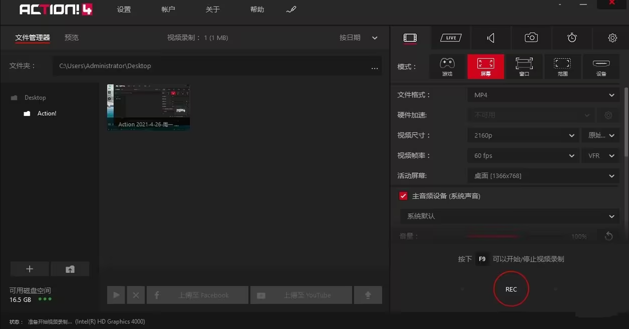 专业游戏屏幕录制软件：暗神 Mirillis Action! v4.41.0 完整绿色便携版