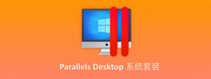 Parallels Desktop 16 big sur 下无法联网和无法使用usb的解决办法-蚂蚁杂铺