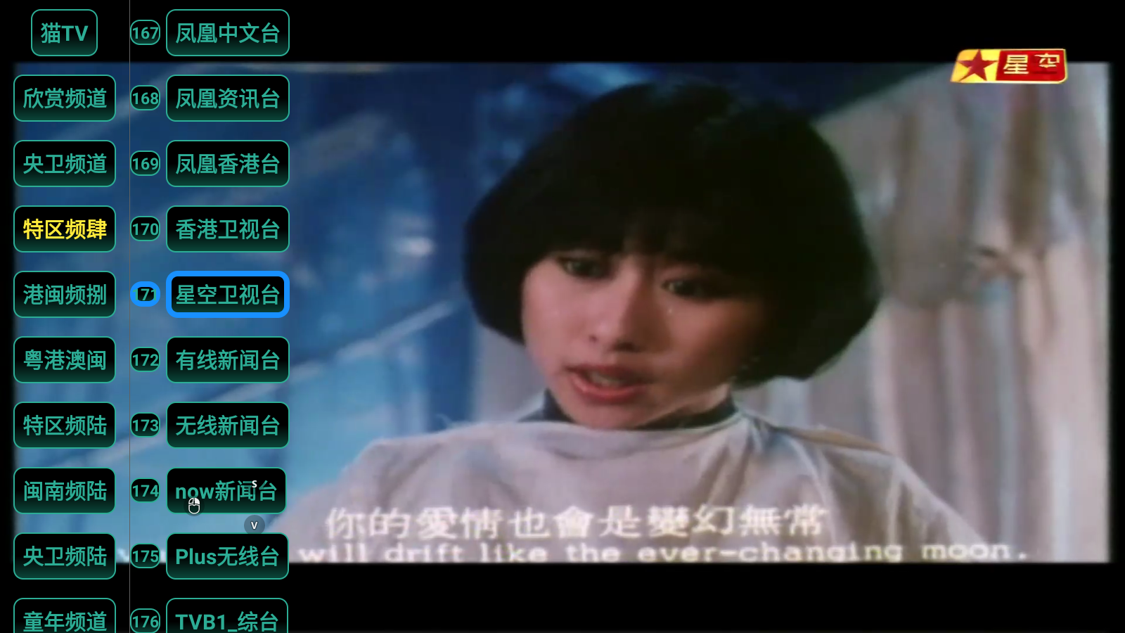 猫TV去更新版，内置5000+海内外直播频道