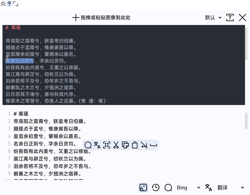 eSearch识屏 · 搜索 v14.0.2 官方版