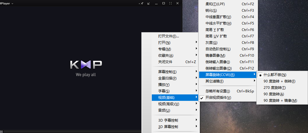 KMPlayer(PC播放器) 2024.10.23.15 官方版
