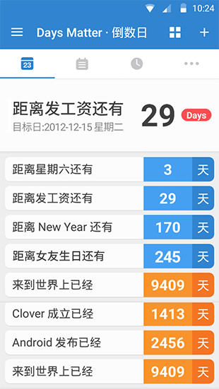 Android 重要日子 v1.2.3 专业版