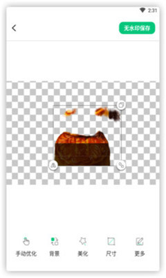 Android 佐糖 v1.7.10 专业版