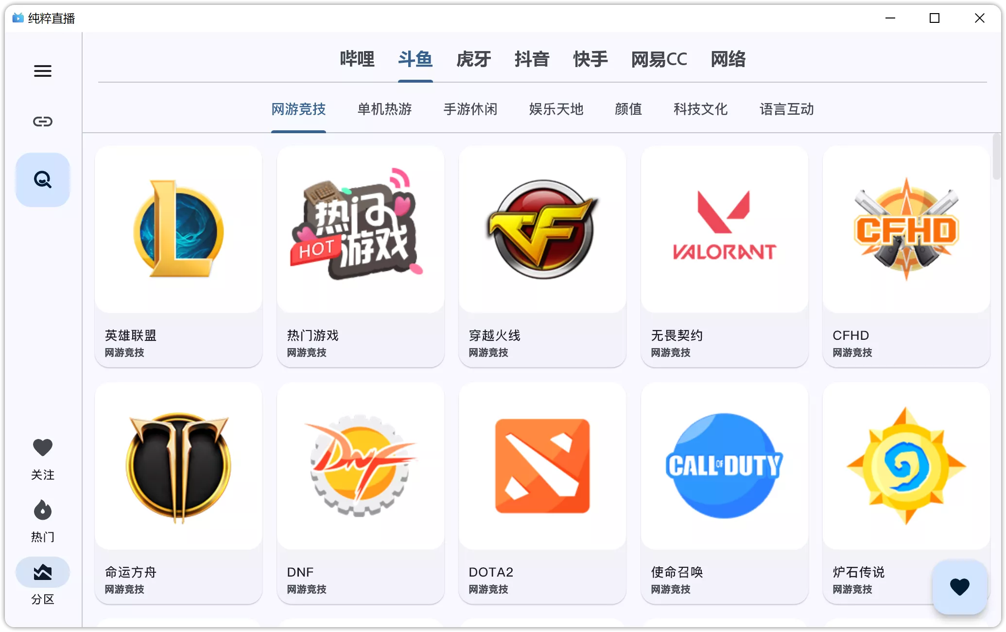 图片[4]-最新·纯粹直播·TV&电脑&手机版——直播聚合软件-OMii 