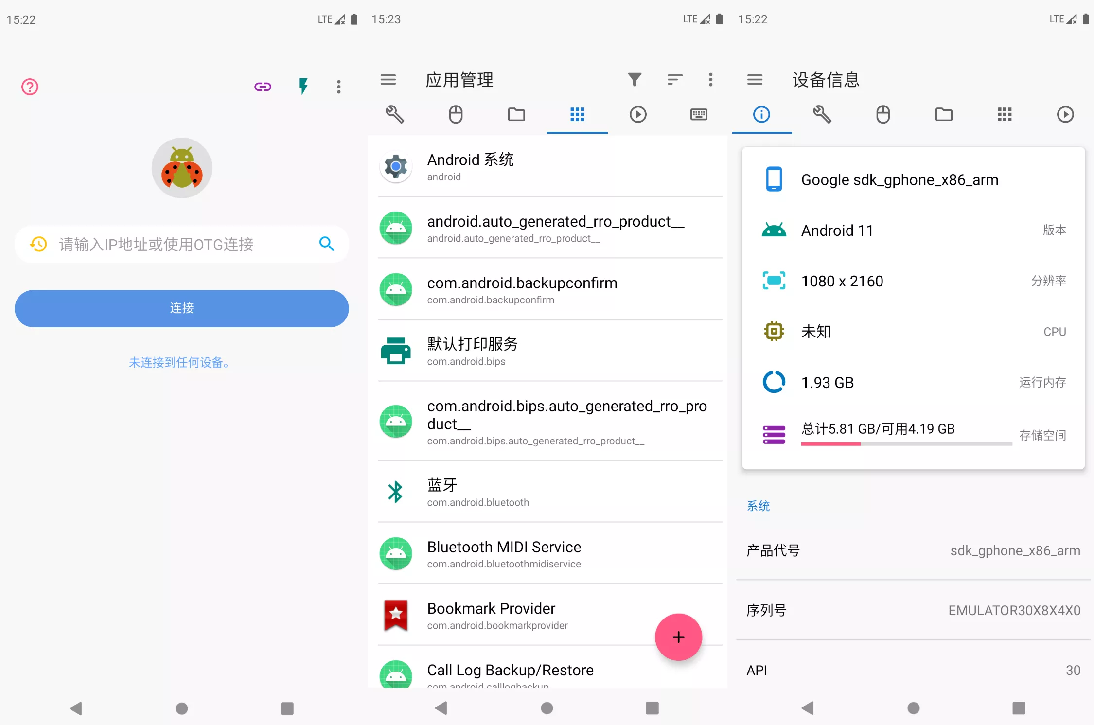 图片[1]-甲壳虫ADB助手Android必备应用 手机 | 车机 | TV |-OMii 