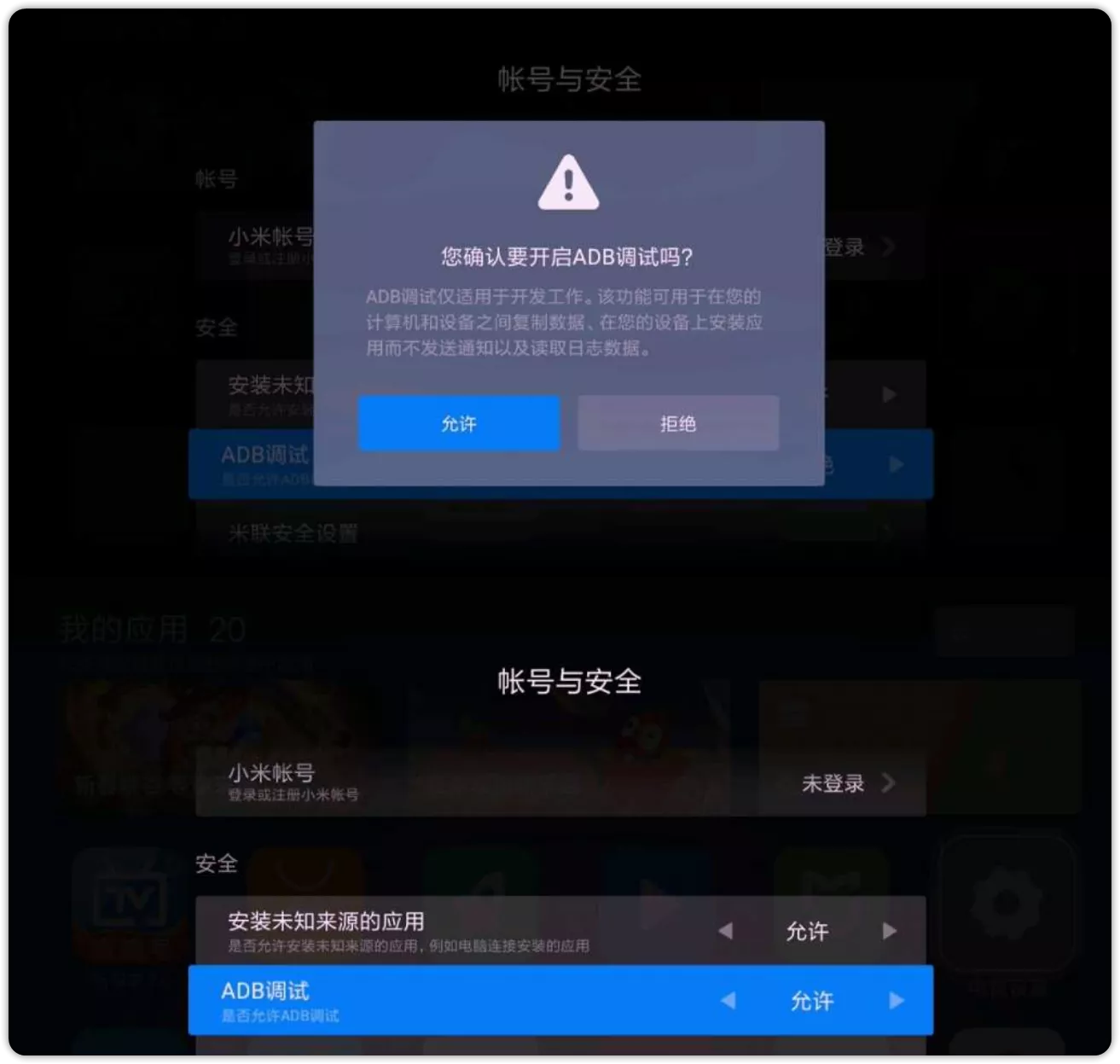 图片[2]-解决电视限制——苹果iOS/iPad端ADB调试工具-OMii 
