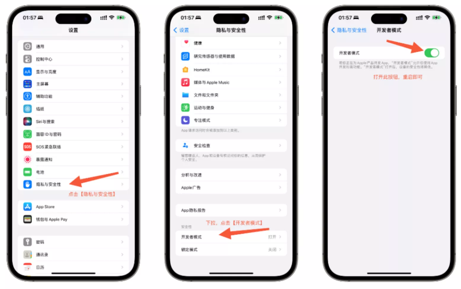图片[1]-苹果”需要启动开发者模式“、”未受信任开发者“等各种提示这样设置。-OMii 