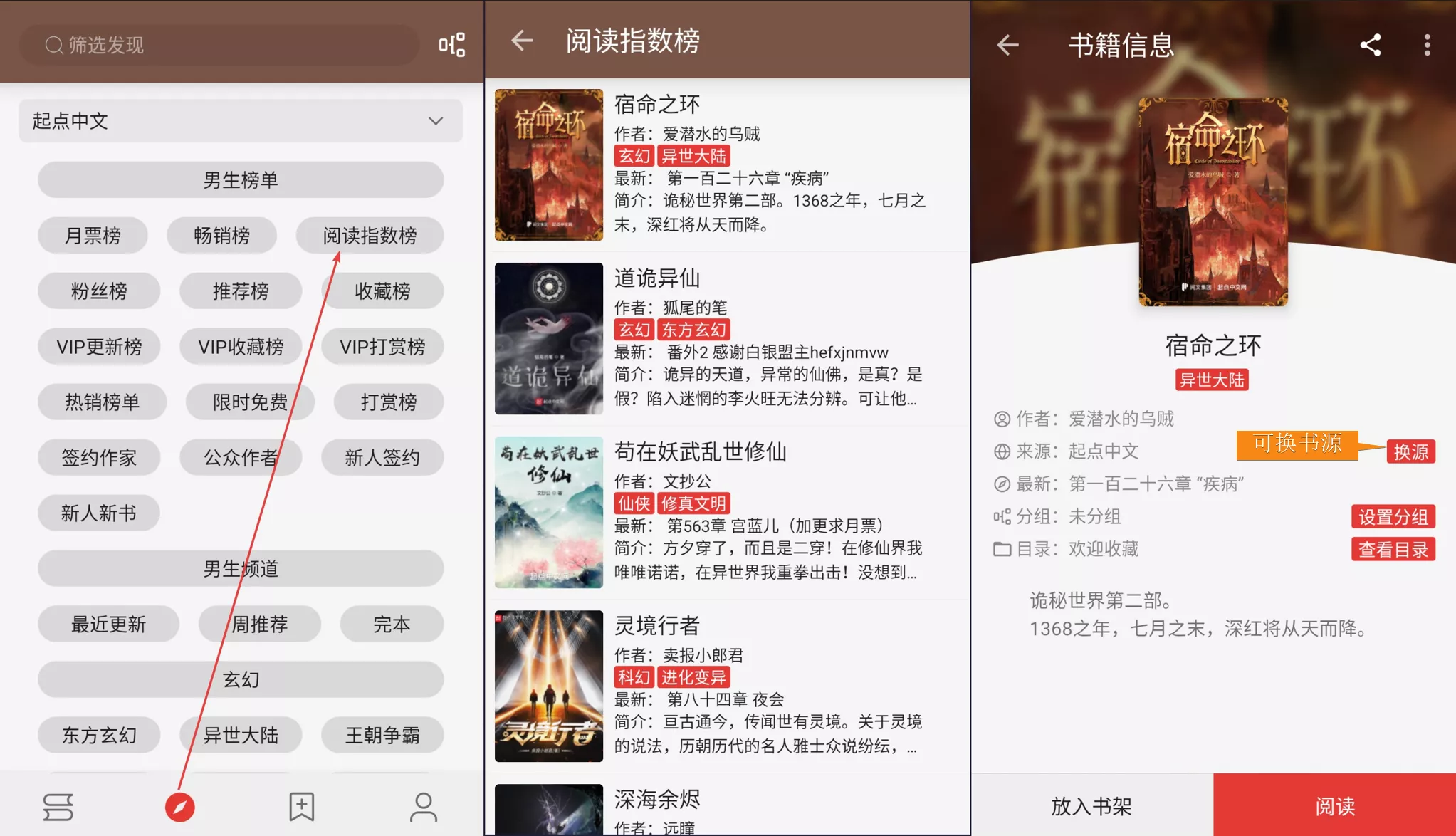 图片[4]-阅读 v3.24.082909 去书源限制版（附书源接口）-OMii 