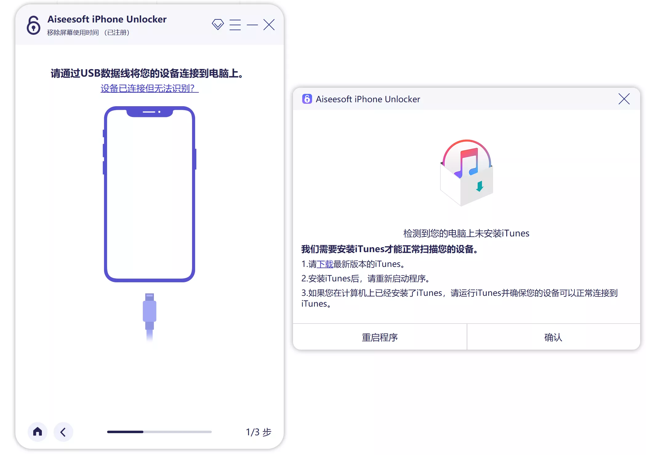 图片[2]-iPhone解锁工具 | Aiseesoft iPhone Unlocker v2.0.58便携破解版-OMii 