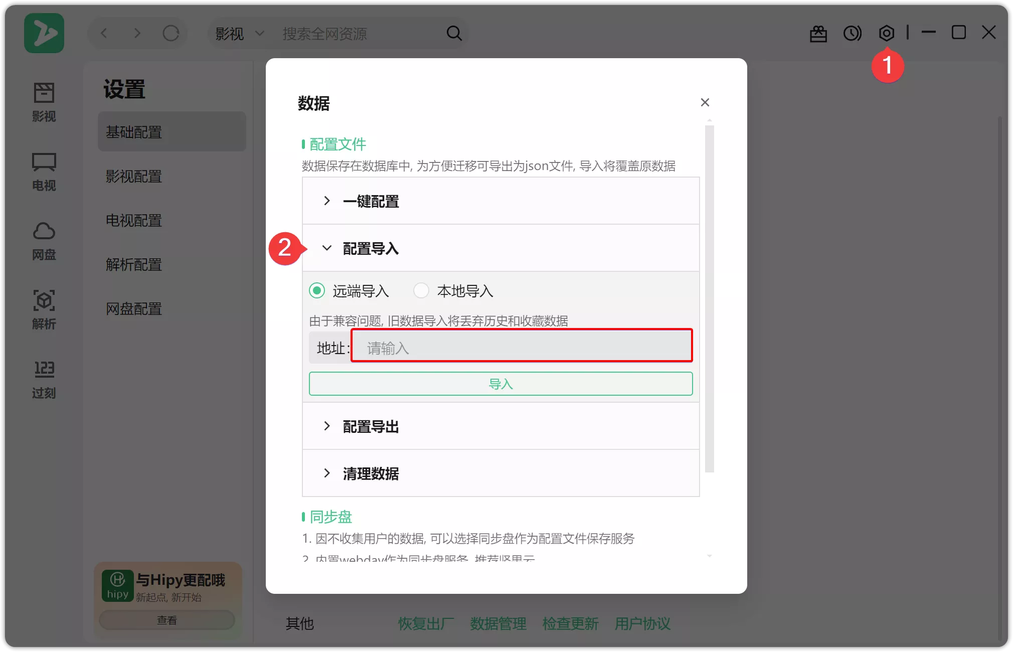 图片[7]-ZY Player v3.3.3桌面版全网影视聚合播放器-OMii 