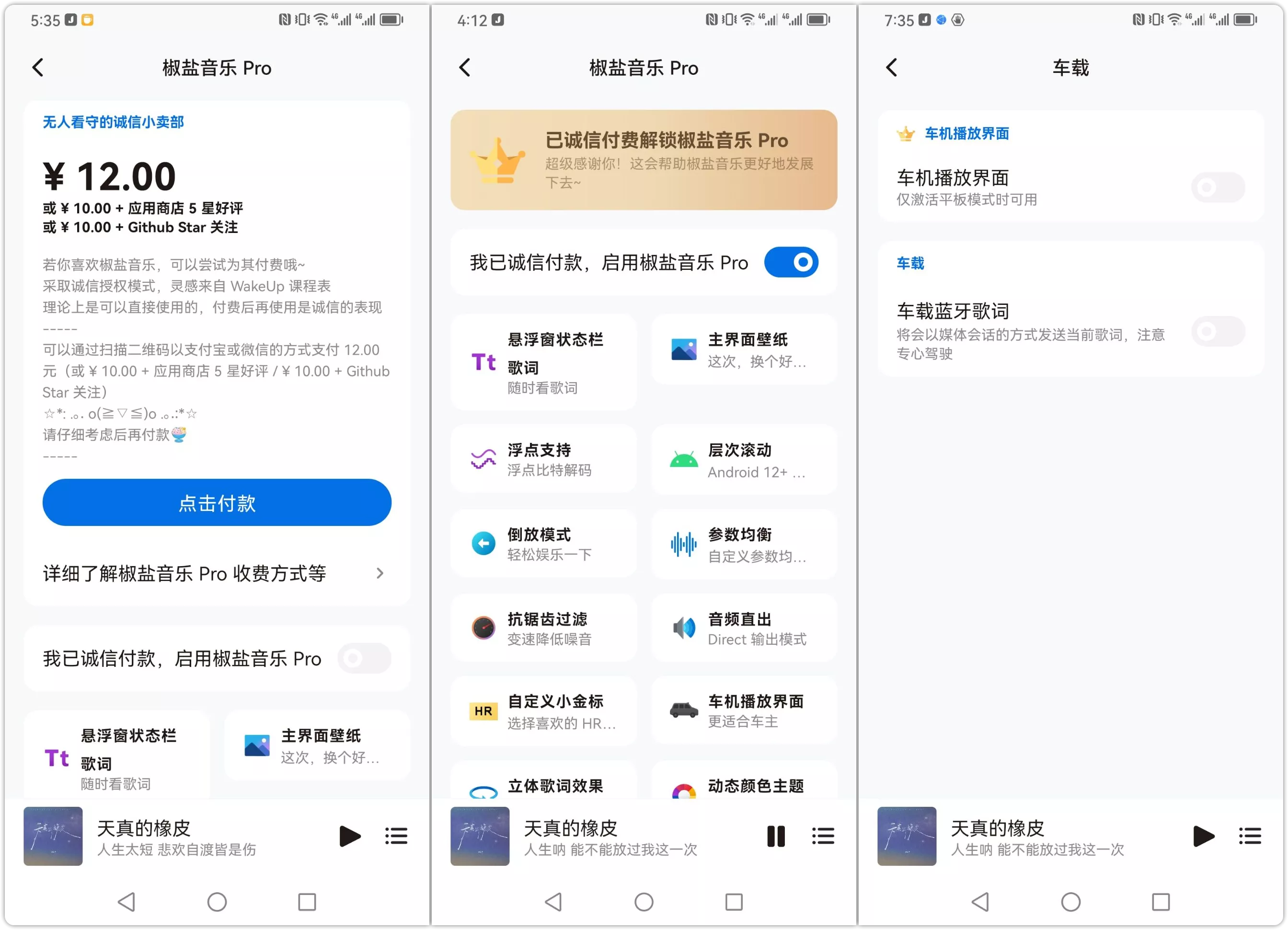 图片[3]-Salt Player(原椒盐音乐）v10.6.0本地音乐播放器-OMii 