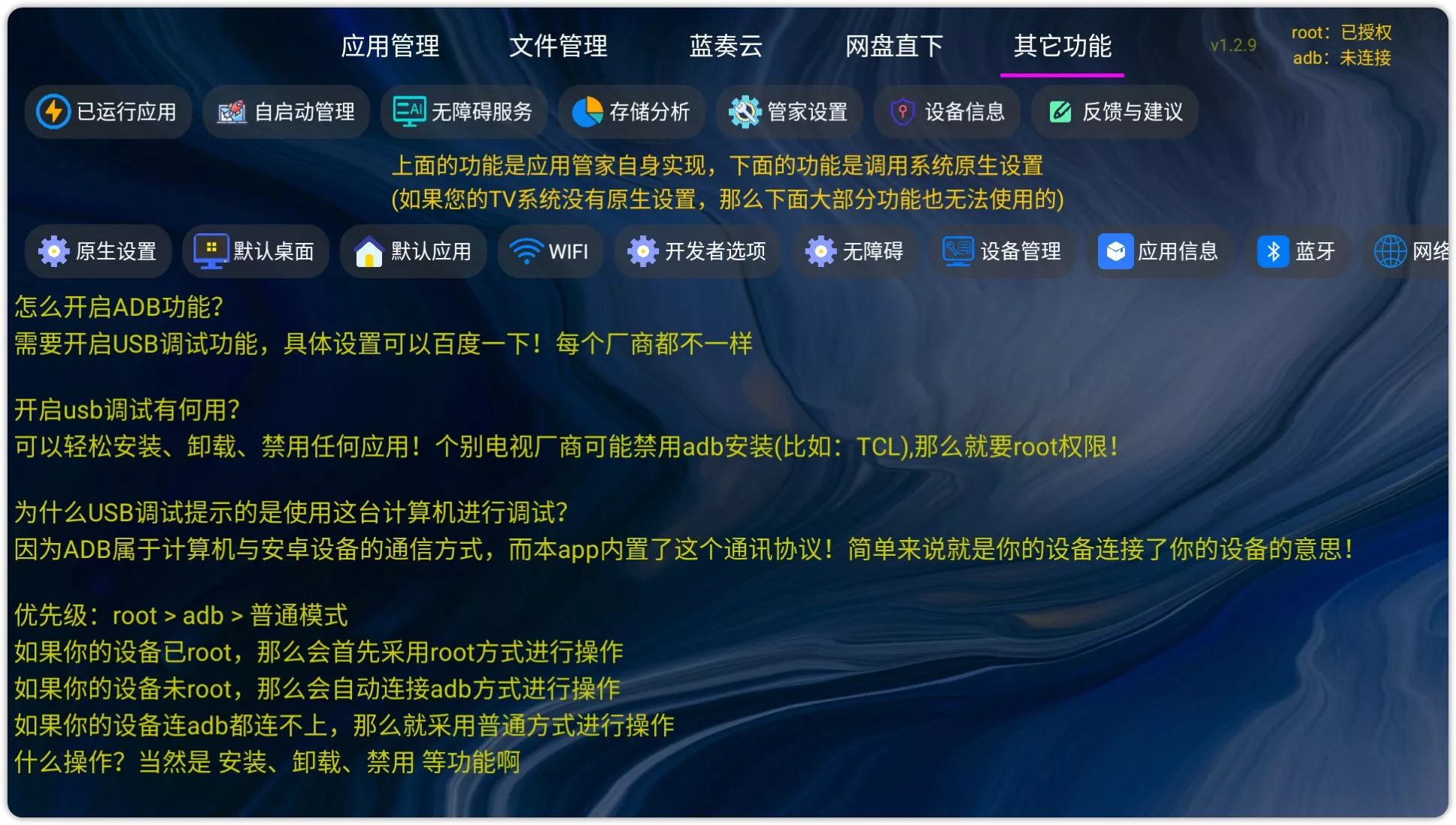 图片[8]-应用管家 v1.2.9 推荐安装-OMii 