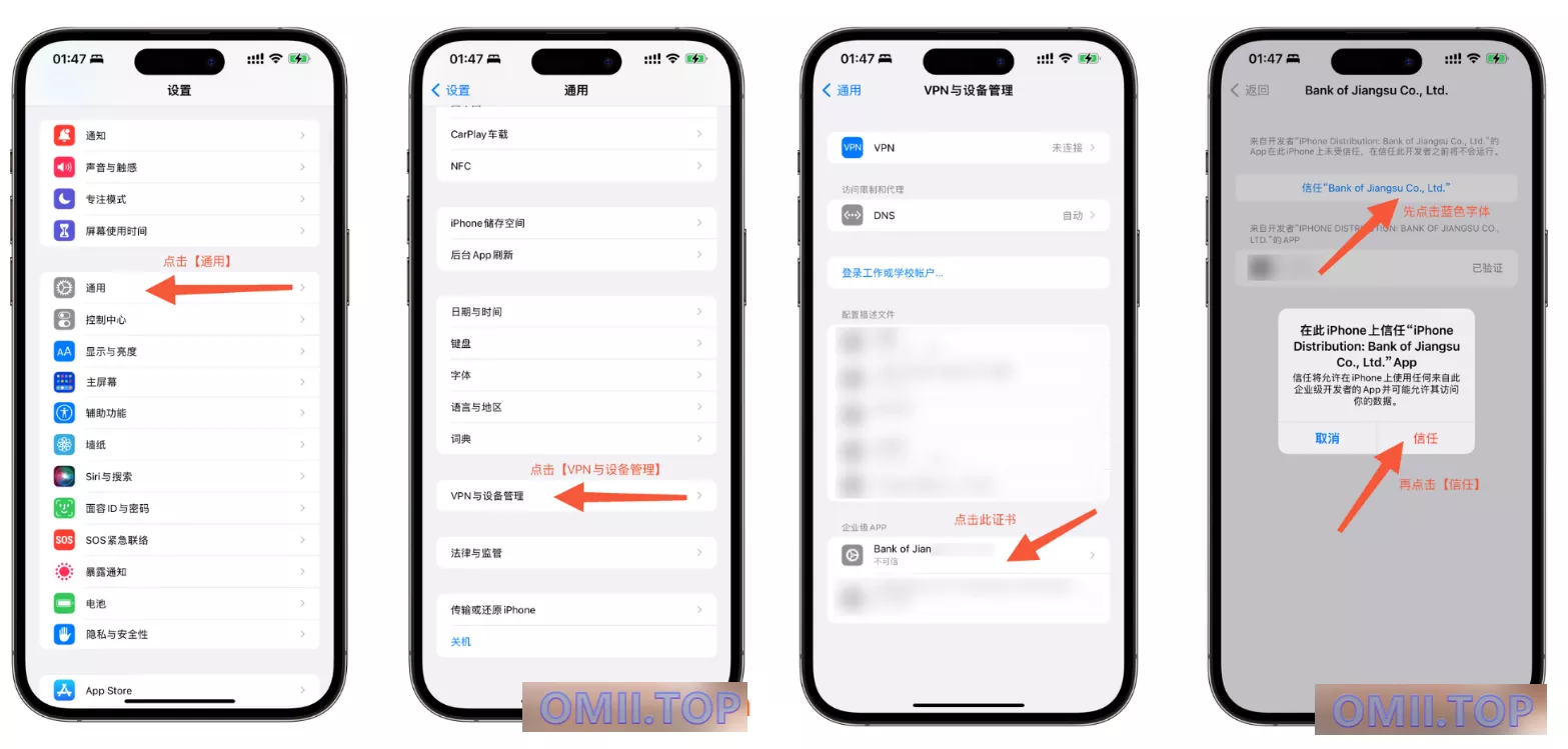 图片[2]-苹果”需要启动开发者模式“、”未受信任开发者“等各种提示这样设置。-OMii 