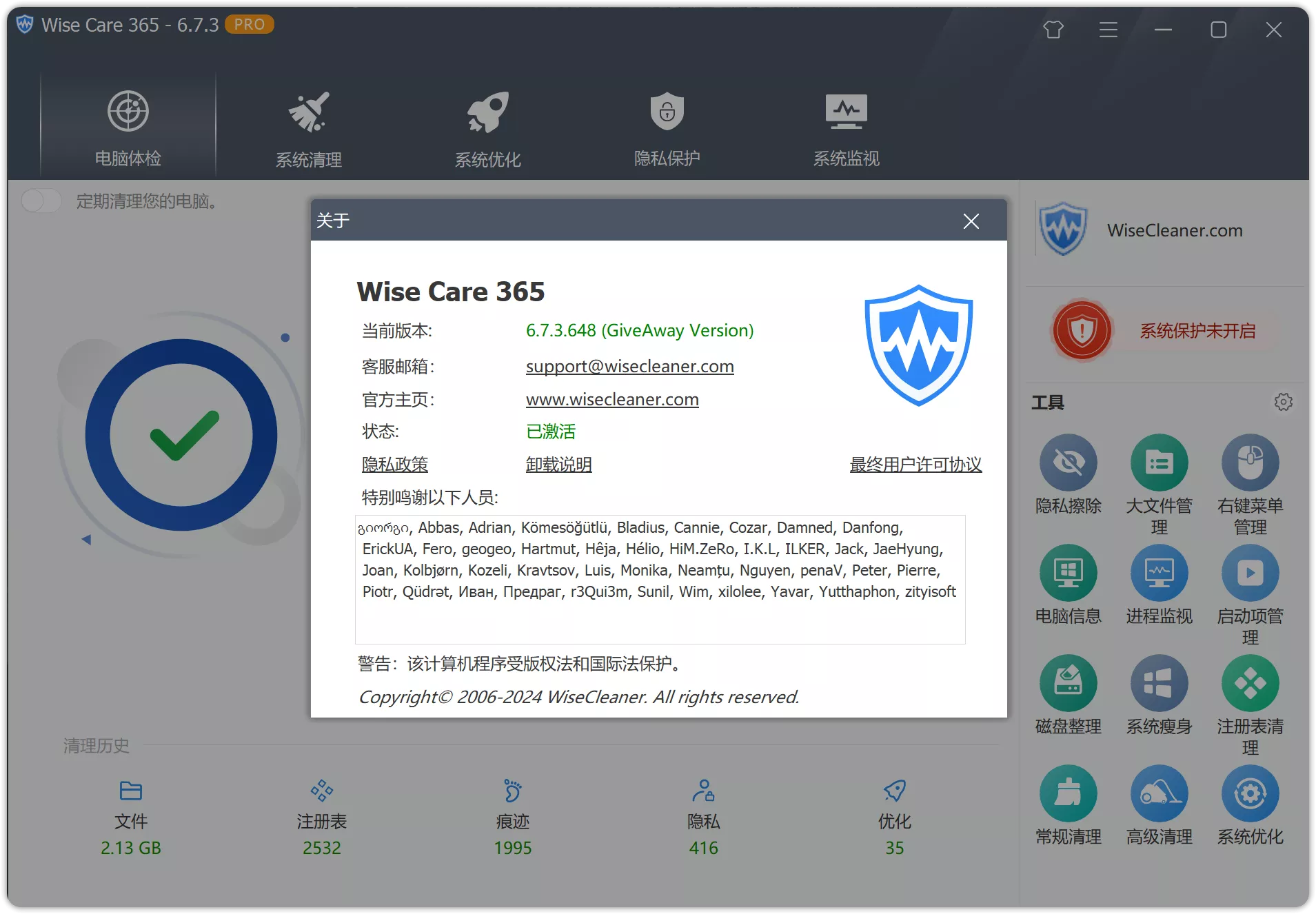 图片[1]-Wise Care 365 Pro v7.0.4.684 便携破解版-OMii 