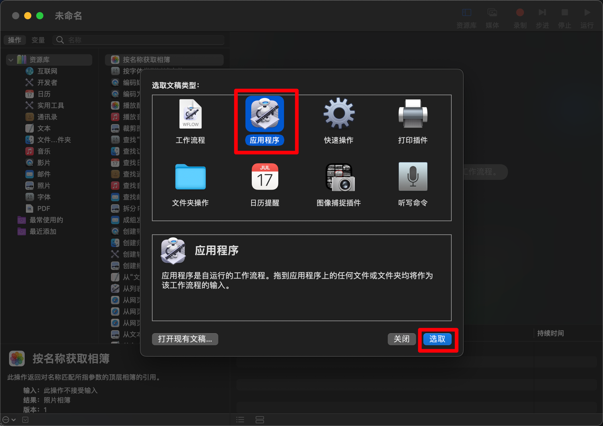 如何在Mac上通过脚本实现微信双开