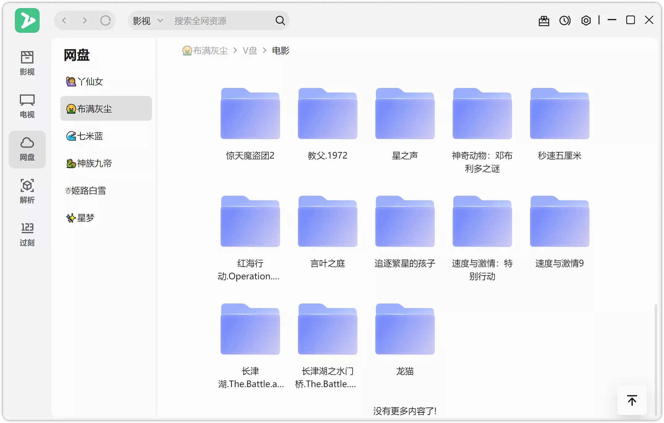 图片[3]-ZY Player v3.3.3桌面版全网影视聚合播放器-OMii 