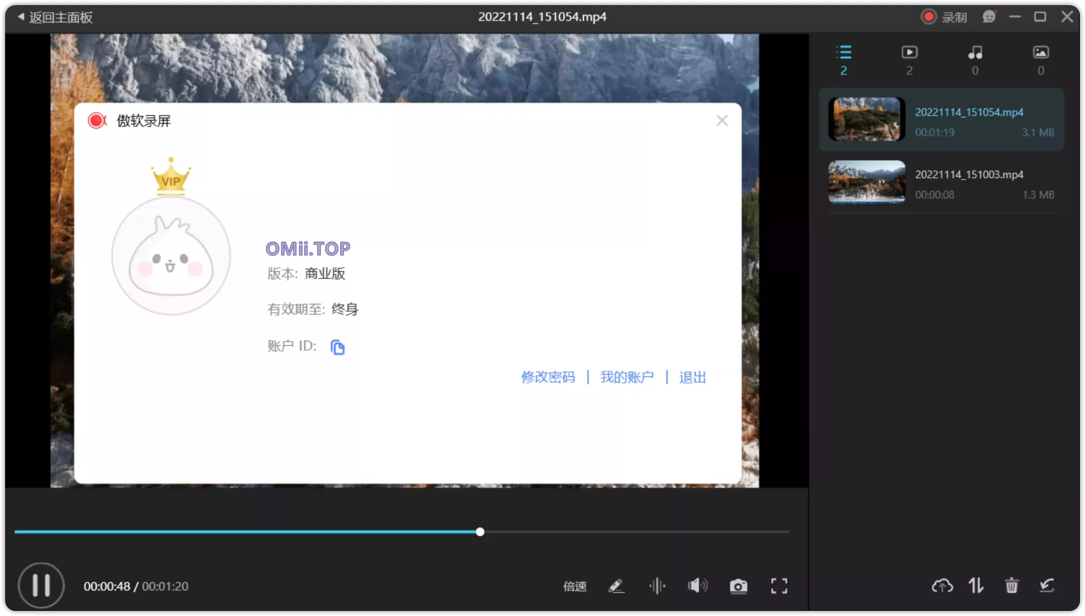 图片[2]-Apowersoft ApowerREC v1.7.0.10 傲软录屏中文破解版-OMii 