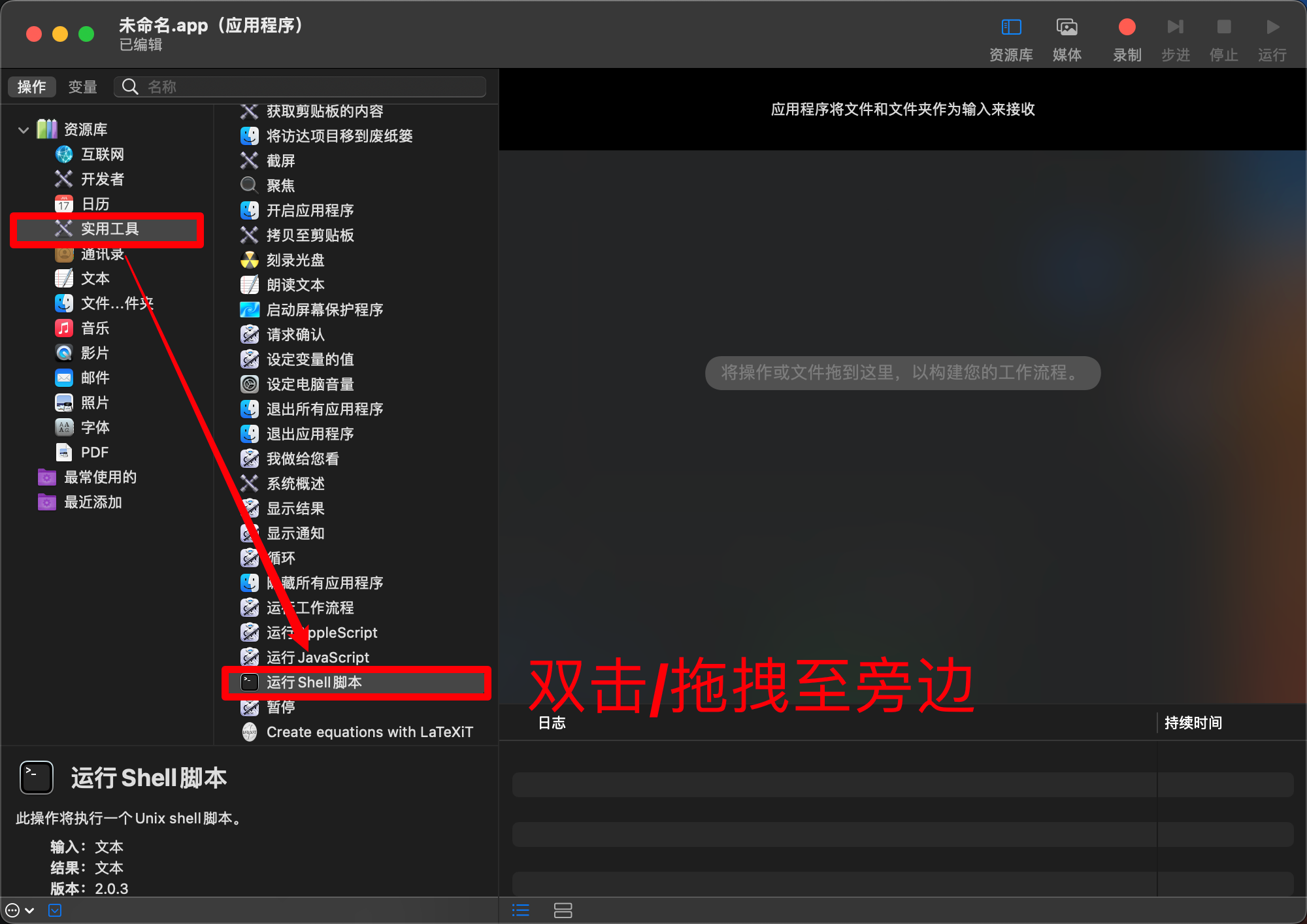 如何在Mac上通过脚本实现微信双开