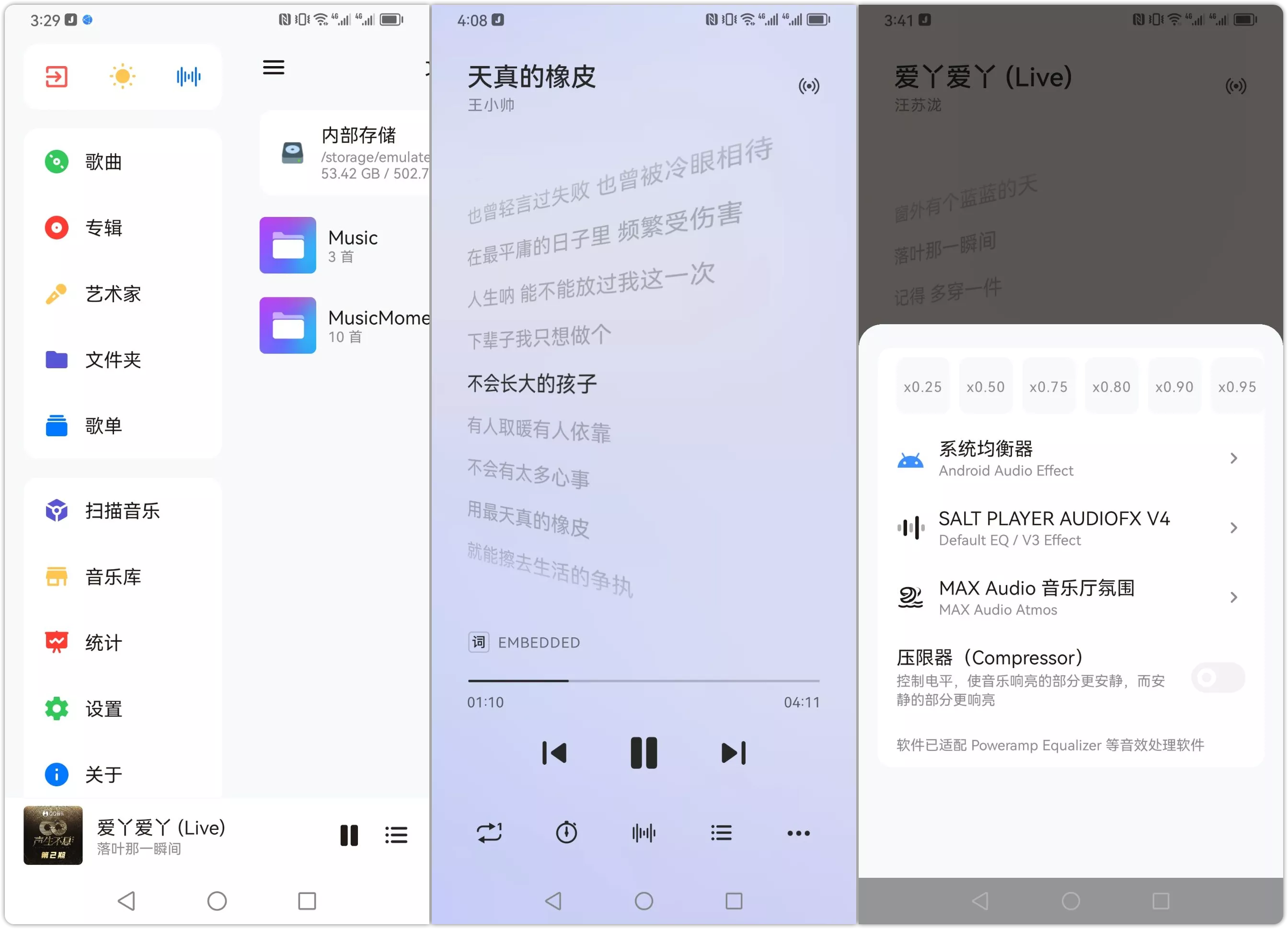 图片[1]-Salt Player(原椒盐音乐）v10.6.0本地音乐播放器-OMii 