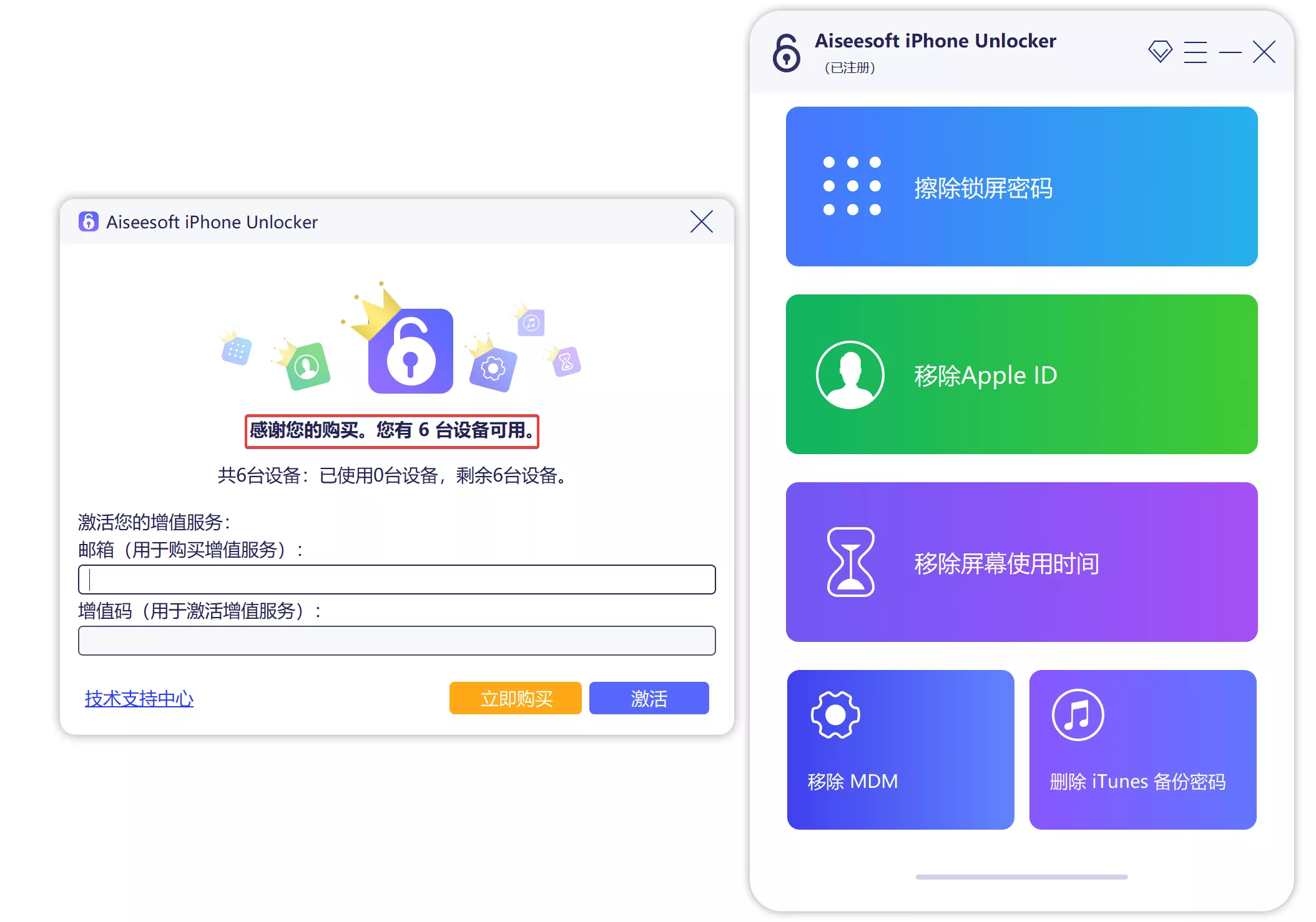 图片[1]-iPhone解锁工具 | Aiseesoft iPhone Unlocker v2.0.58便携破解版-OMii 