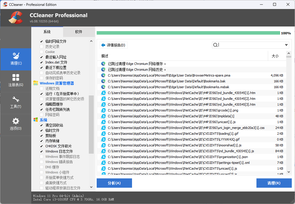 CCleaner Pro