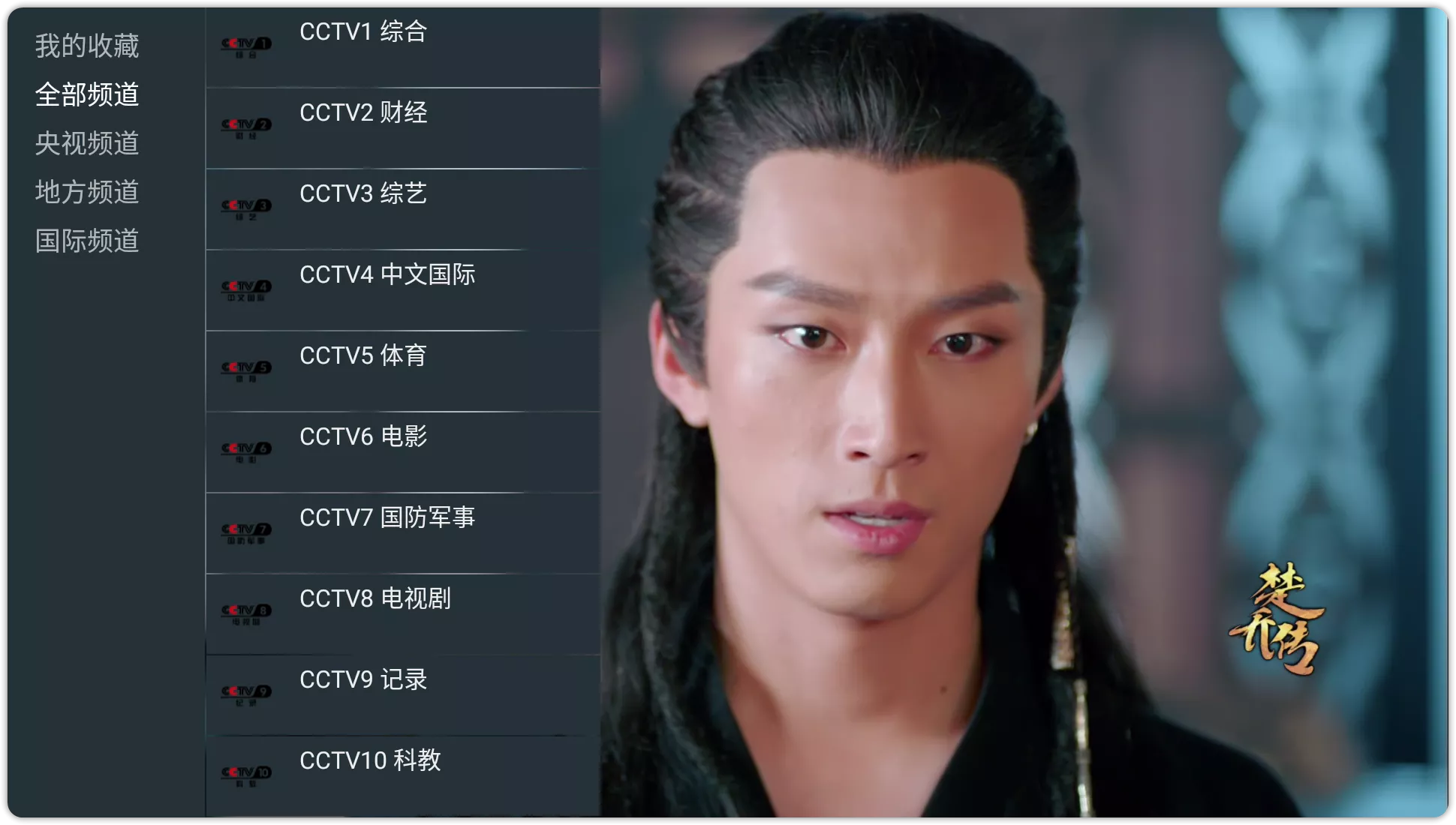 图片[1]-我的電視·〇_v1.3.1 可自定义的电视直播软件-OMii 