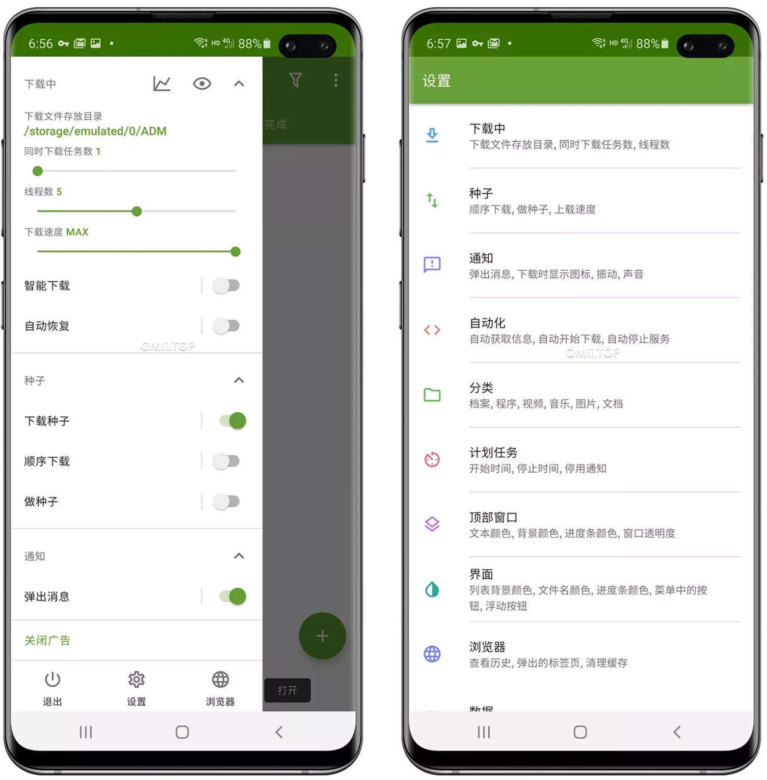 图片[1]-ADM Pro – 安卓最好用的多线程加速下载神器 支持BT、磁力下载-OMii 