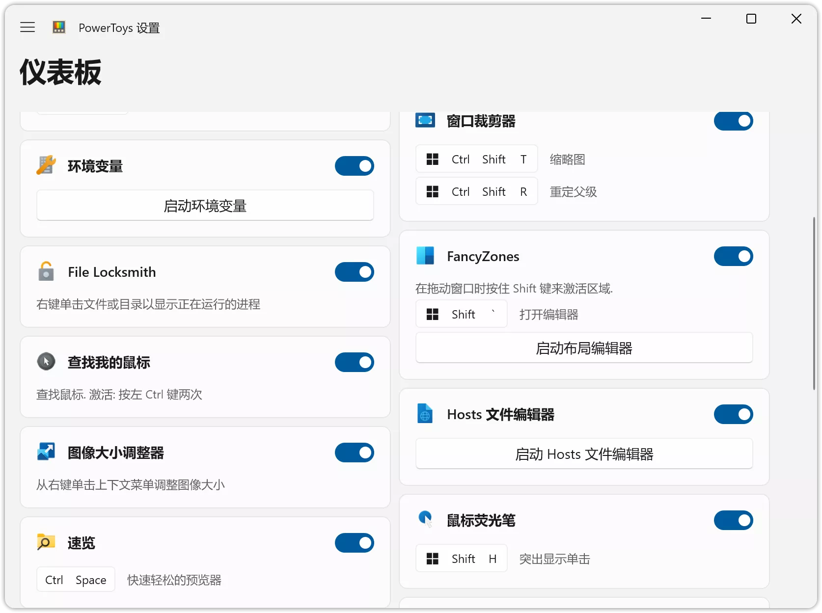 图片[1]-PowerToys 0.84 微软开源实用工具 推荐-OMii 