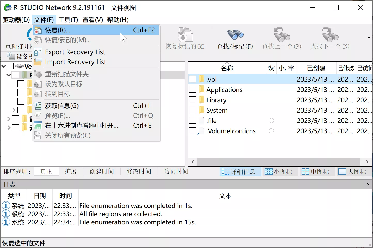 图片[1]-数据恢复工具 | R-Studio Network 9.4.191346 便携破解版-OMii 