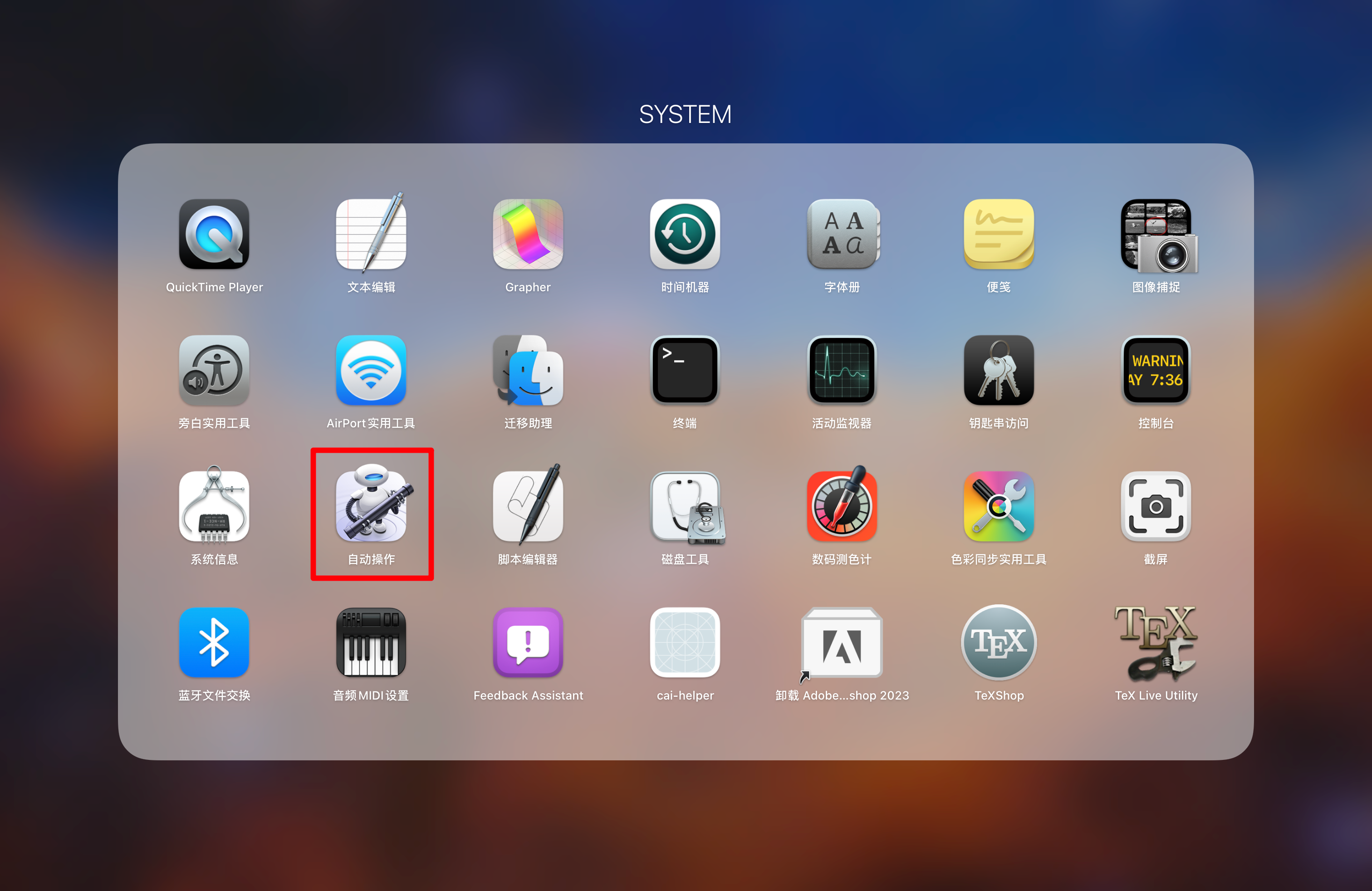 如何在Mac上通过脚本实现微信双开